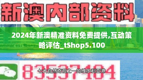 新澳资料正版免费资料,效率资料解释落实_nShop71.657