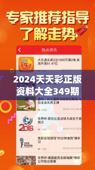 2024新 天天资料免 大全,专家解析说明_升级版59.580