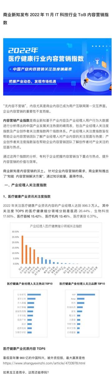 新奥门最新最快资料,全面应用数据分析_tShop50.468