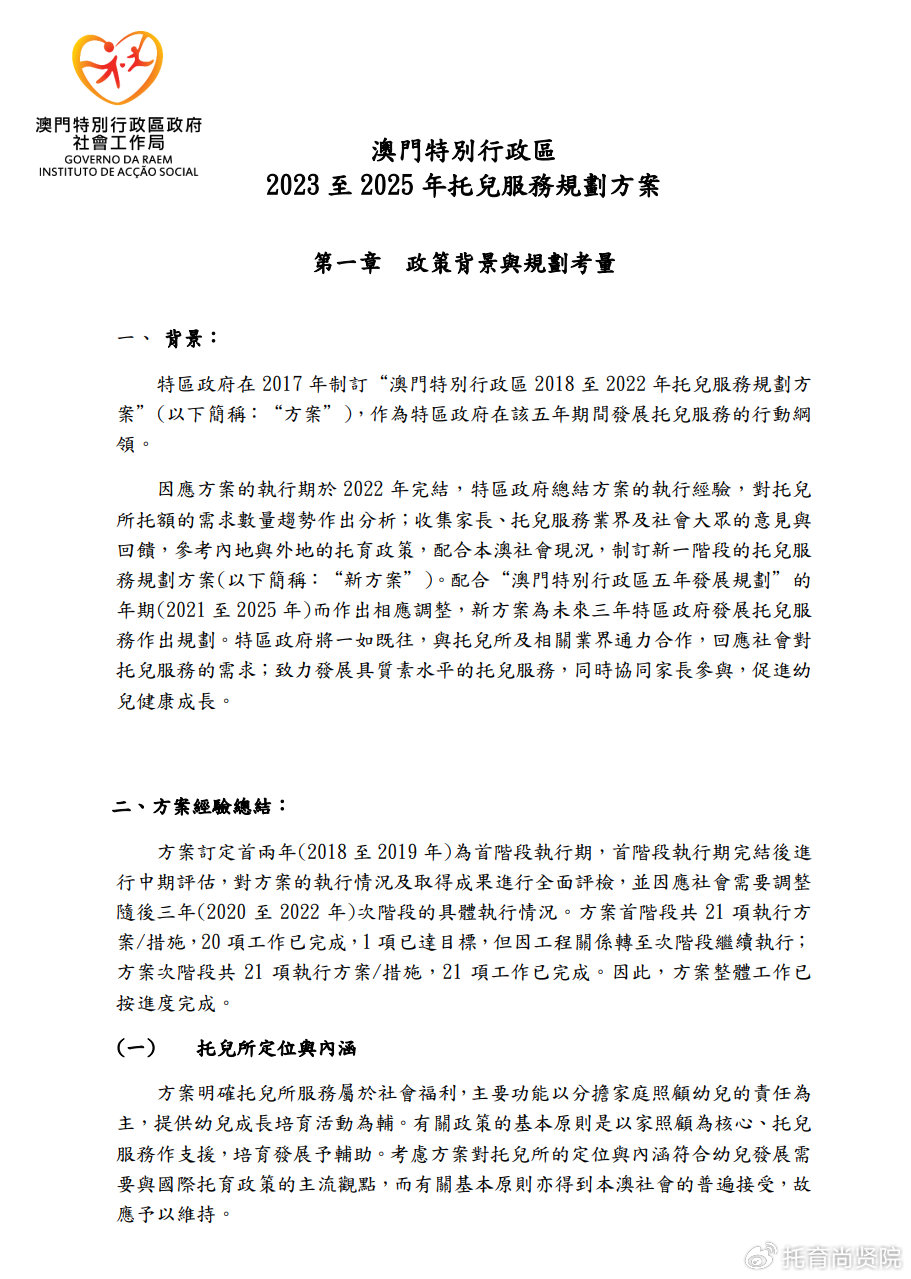 新澳门今天最新免费资料,合理化决策实施评审_游戏版36.316