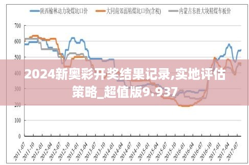 2024新奥历史开奖记录78期,数据引导策略解析_VE版82.989