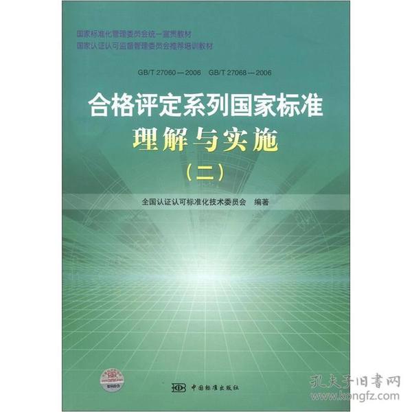 新奥正版全年免费资料,标准化实施评估_QHD82.915