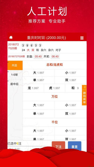 一肖一码100准中奖攻略开封,全面执行分析数据_app19.343