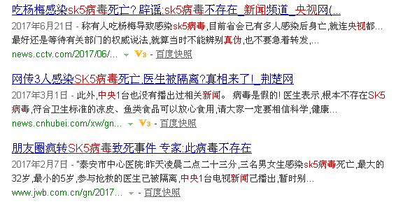 贵港SK5病毒最新消息全面解析