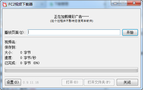 FC2废柴视频网最新动态与深度解析