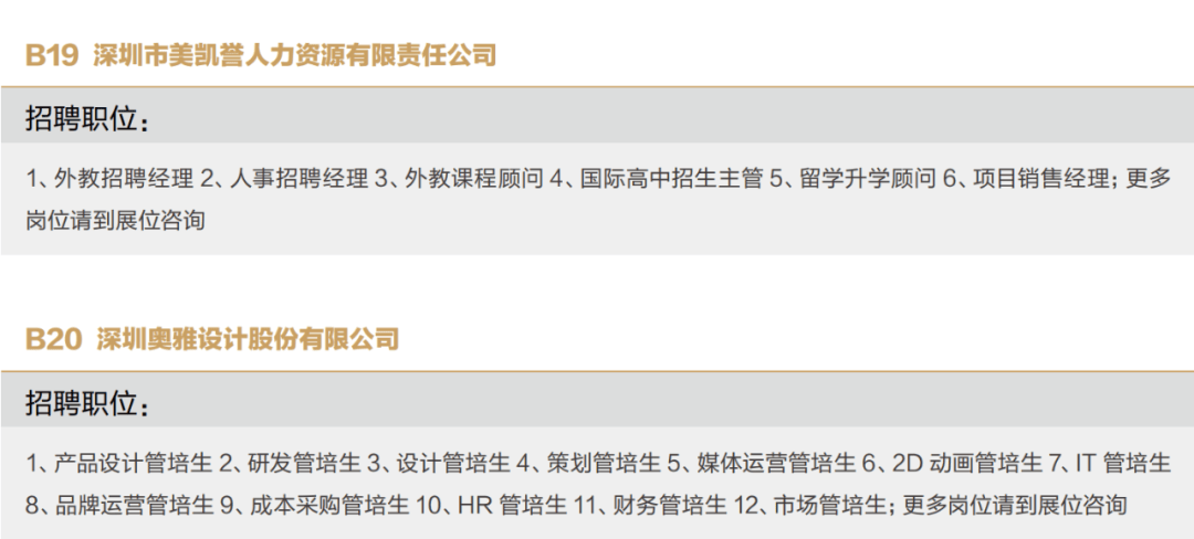 深圳市人才网最新服装QC招聘，人才与企业的完美融合之旅